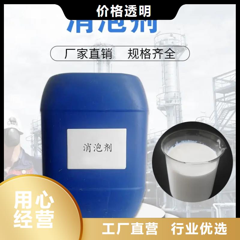 消泡劑水處理消泡劑售后服務完善