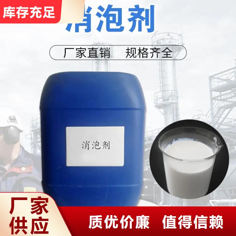 消泡剂源头厂家经验丰富