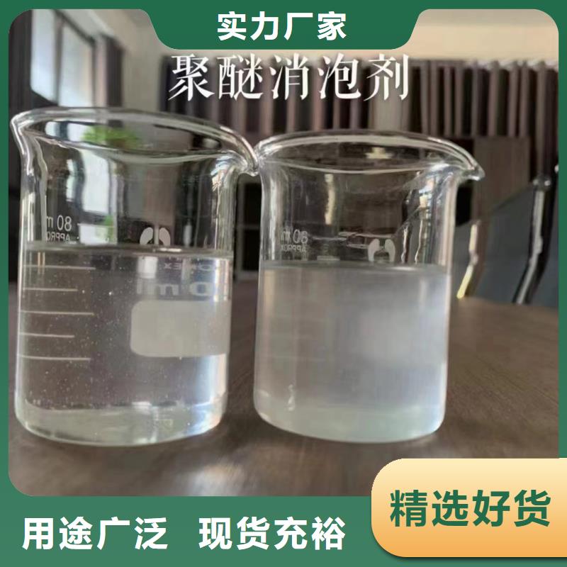  消泡剂品质之选