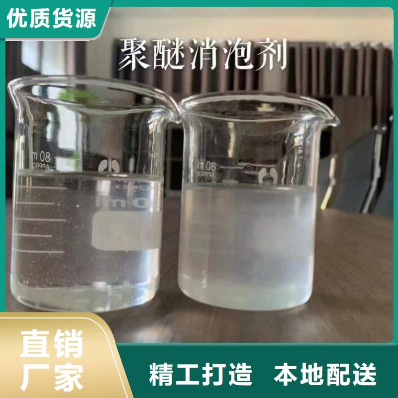消泡剂货源足质量好