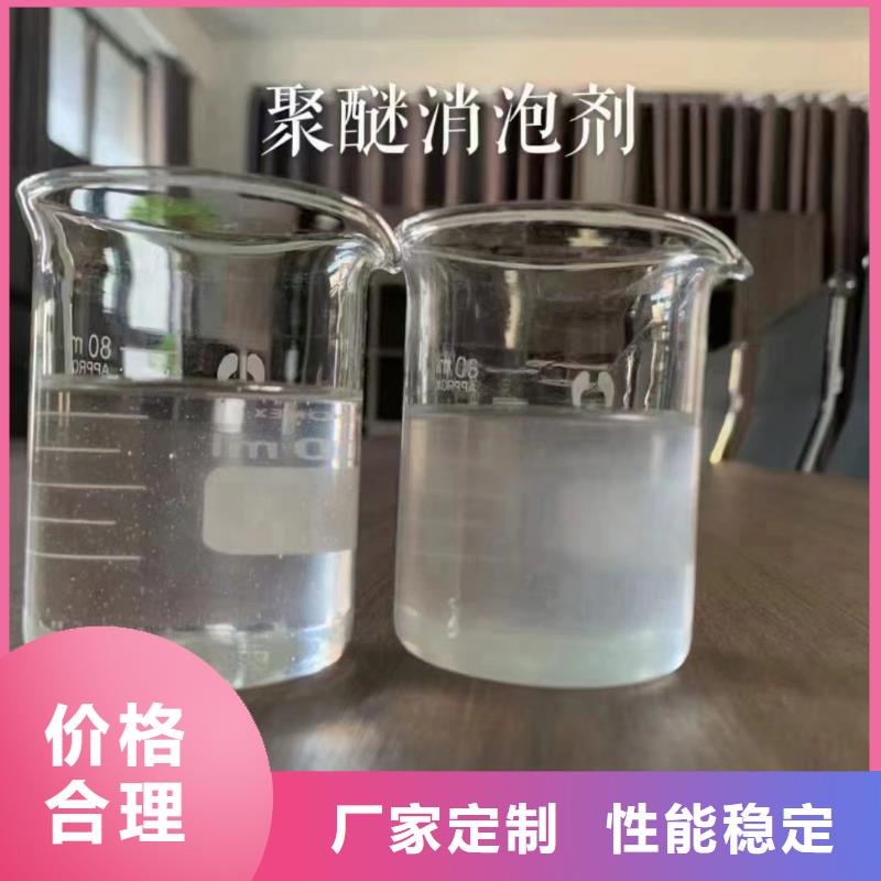 消泡剂厂家定制