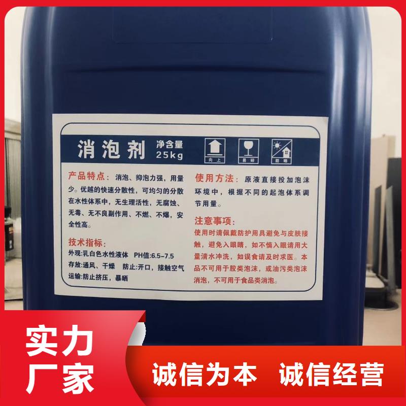 消泡剂脱硫消泡剂打造好品质