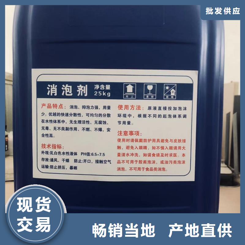 消泡剂高标准高品质