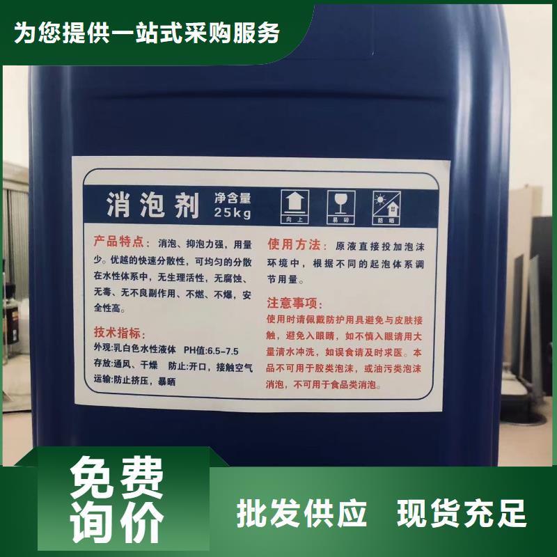消泡剂聚铁产品参数
