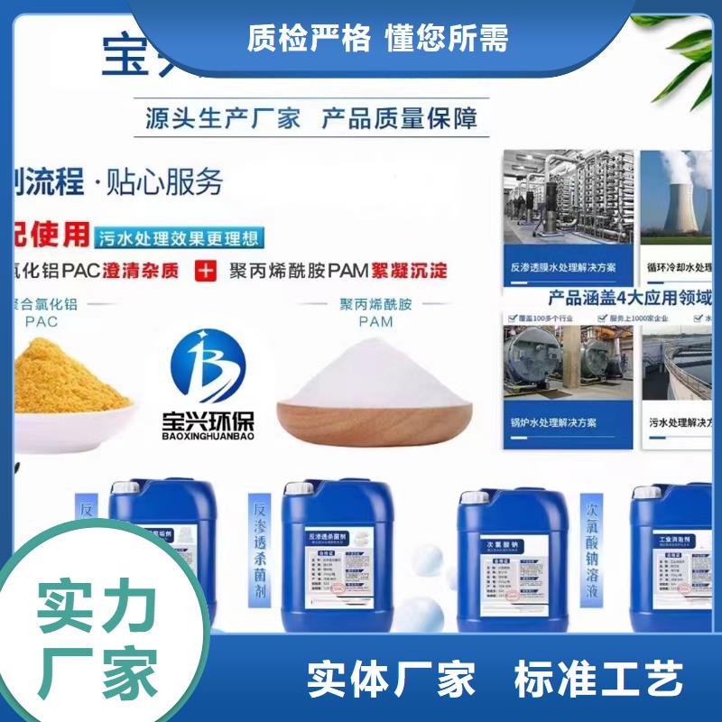 消泡剂板框式聚合氯化铝厂家现货供应