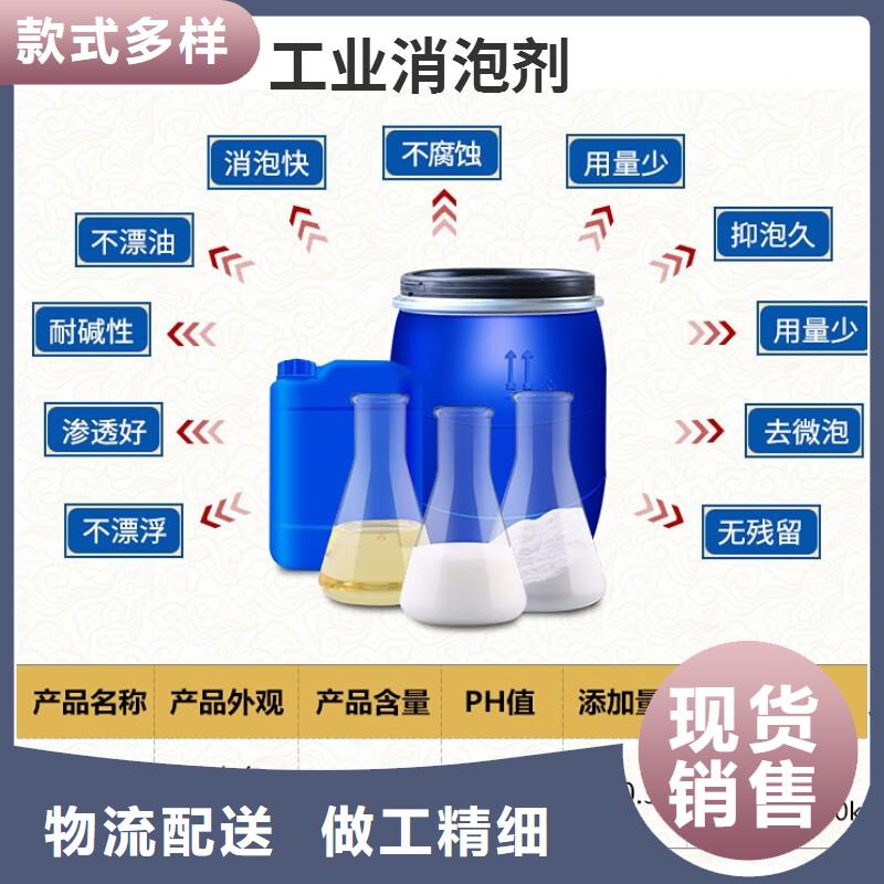 【消泡剂】工业消泡剂专业厂家