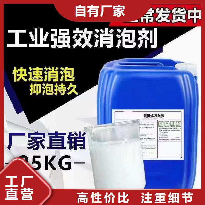 消泡剂【液体碳源】多年实力厂家