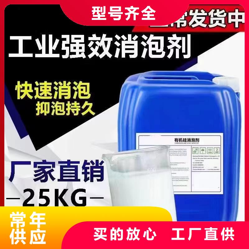 聚醚消泡剂质量可靠