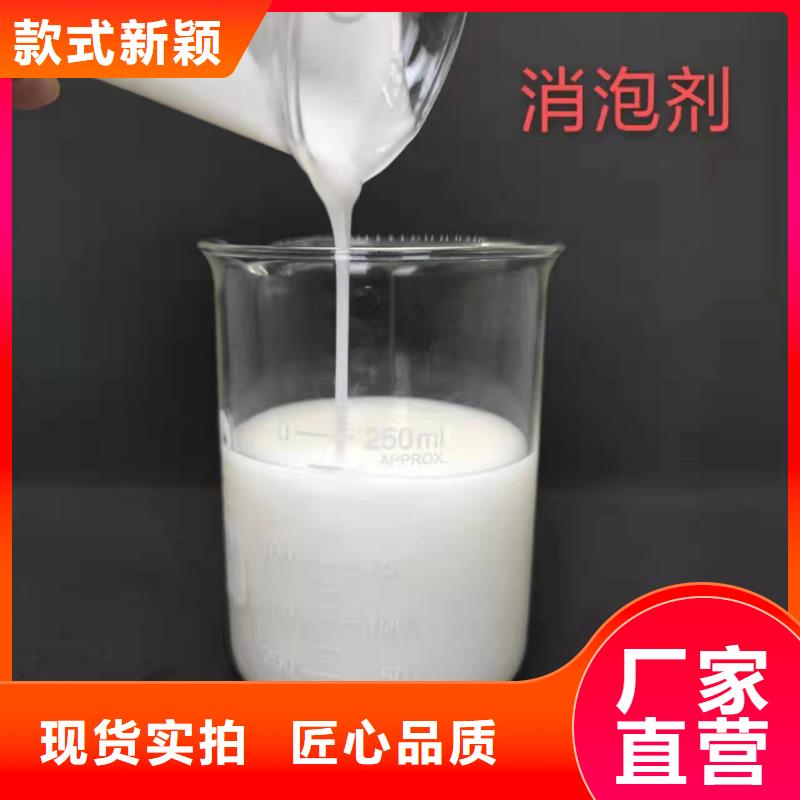 消泡剂高标准高品质