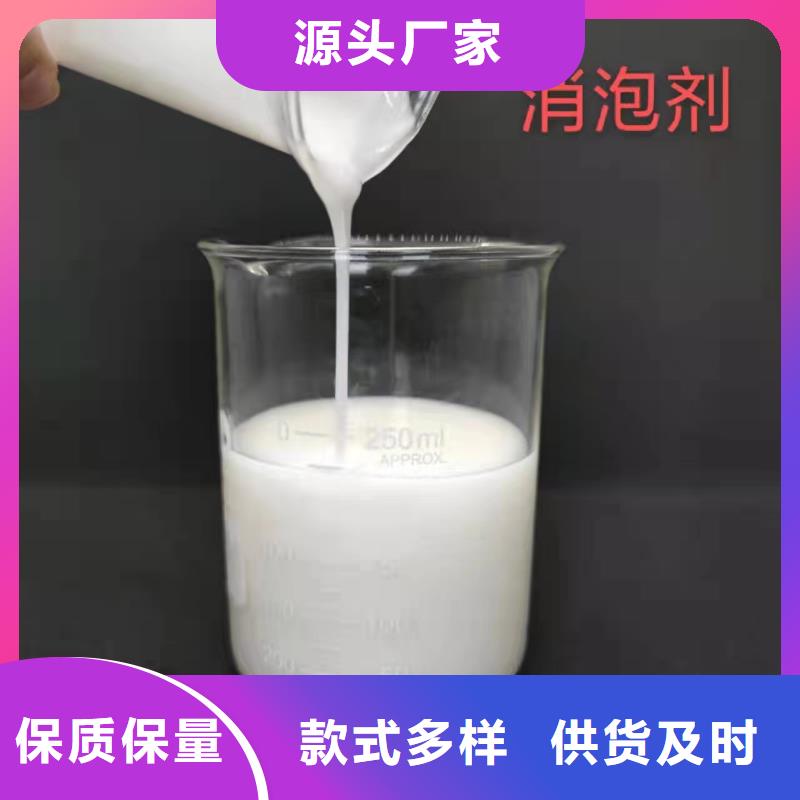 消泡剂【液体碳源】多年实力厂家