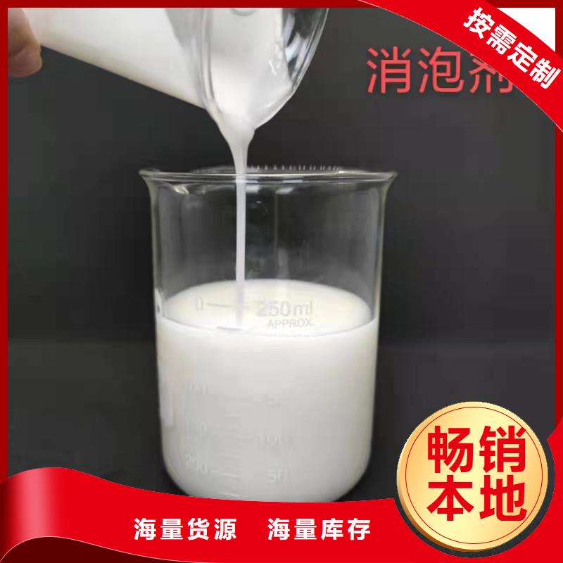消泡剂品质信得过