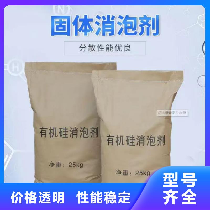 消泡劑有機化合物消泡劑優選廠家