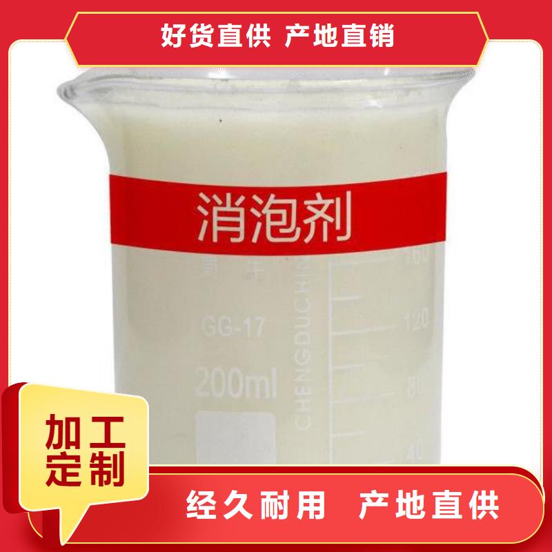 消泡剂 脱硫消泡剂客户信赖的厂家