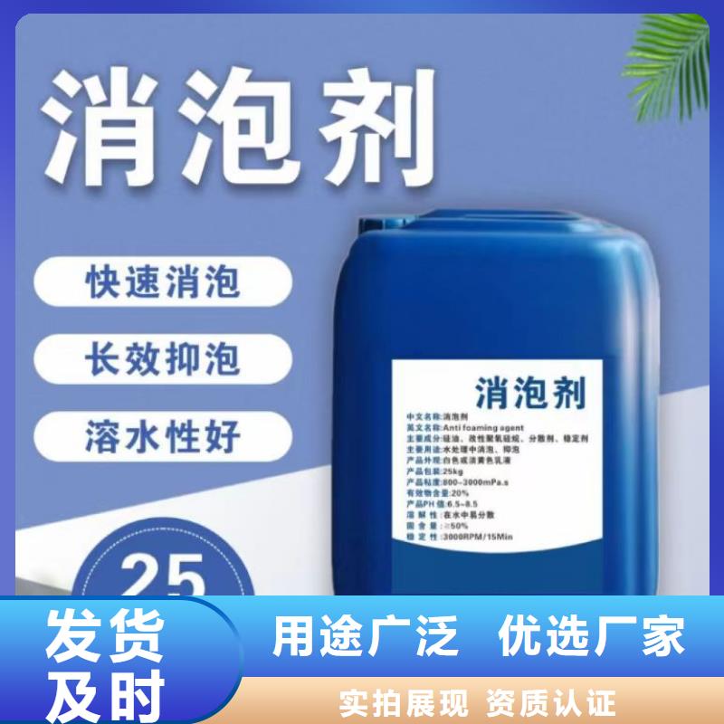 消泡剂液体碳源认准大品牌厂家