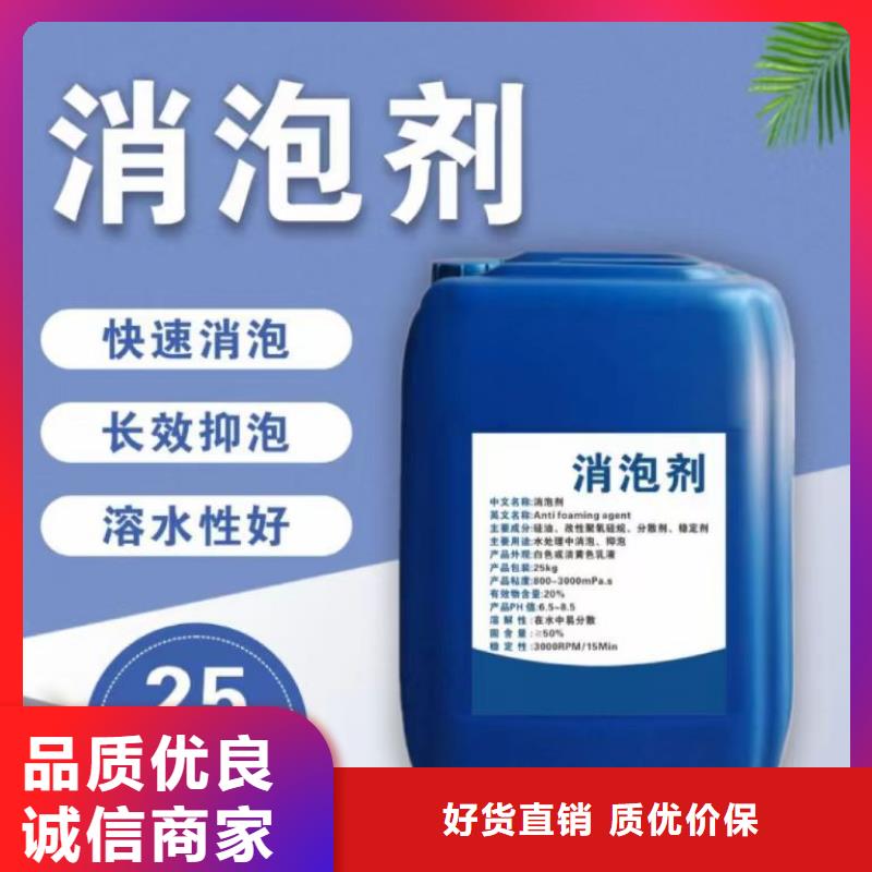消泡剂【液体碳源】诚信商家服务热情