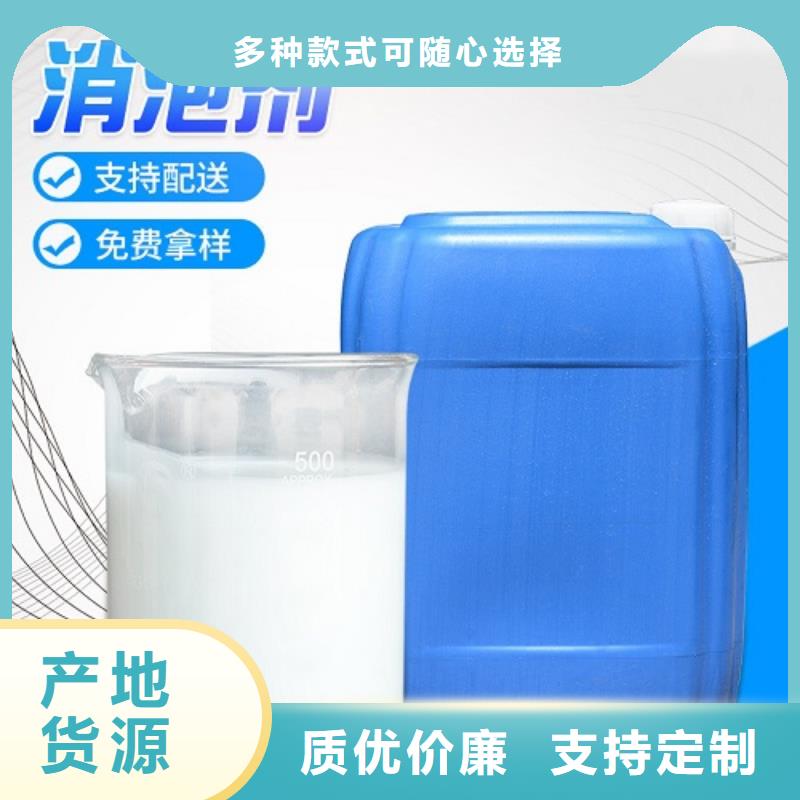 消泡剂品质信得过