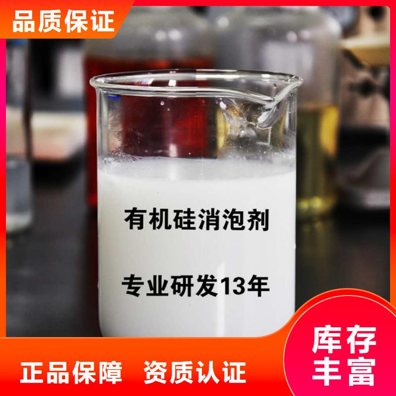 消泡剂有机硅消泡剂大厂生产品质