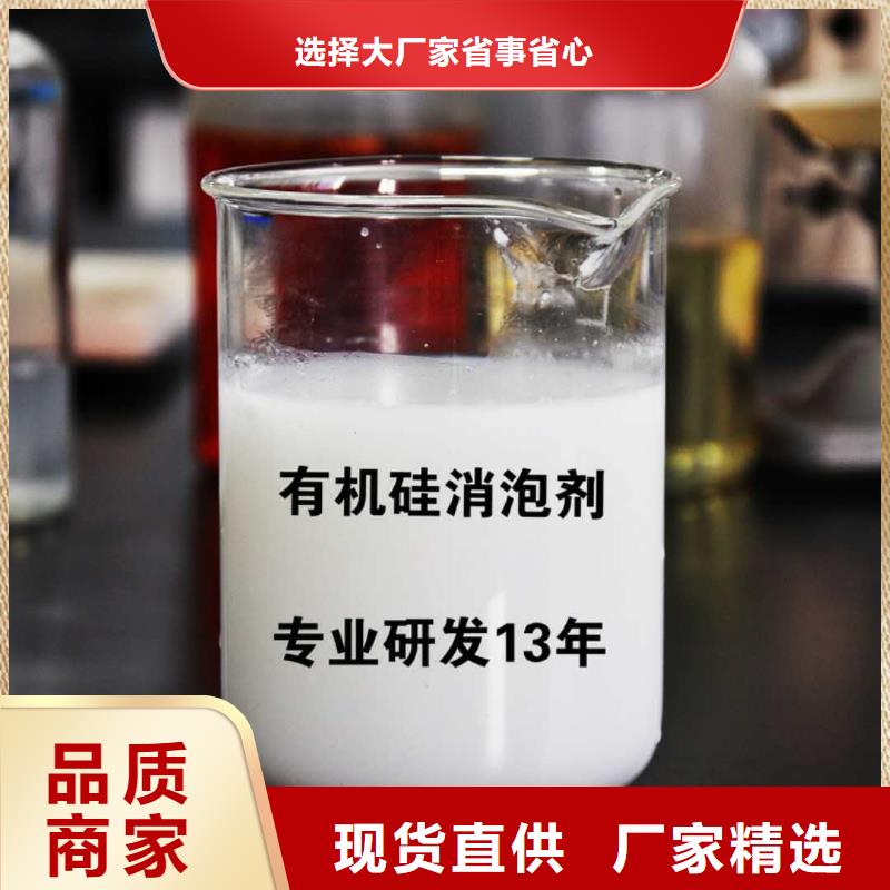 消泡剂现货供应