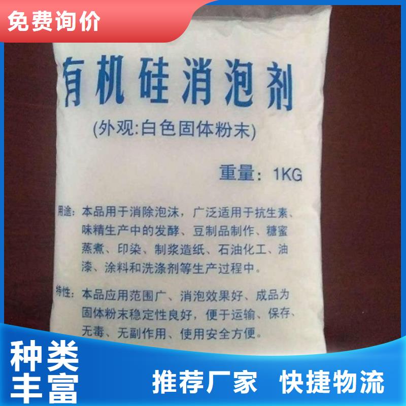 消泡剂一周内发货