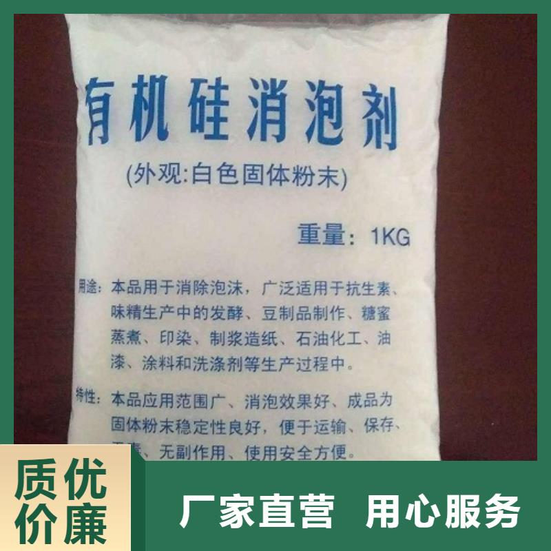 消泡剂品质服务诚信为本
