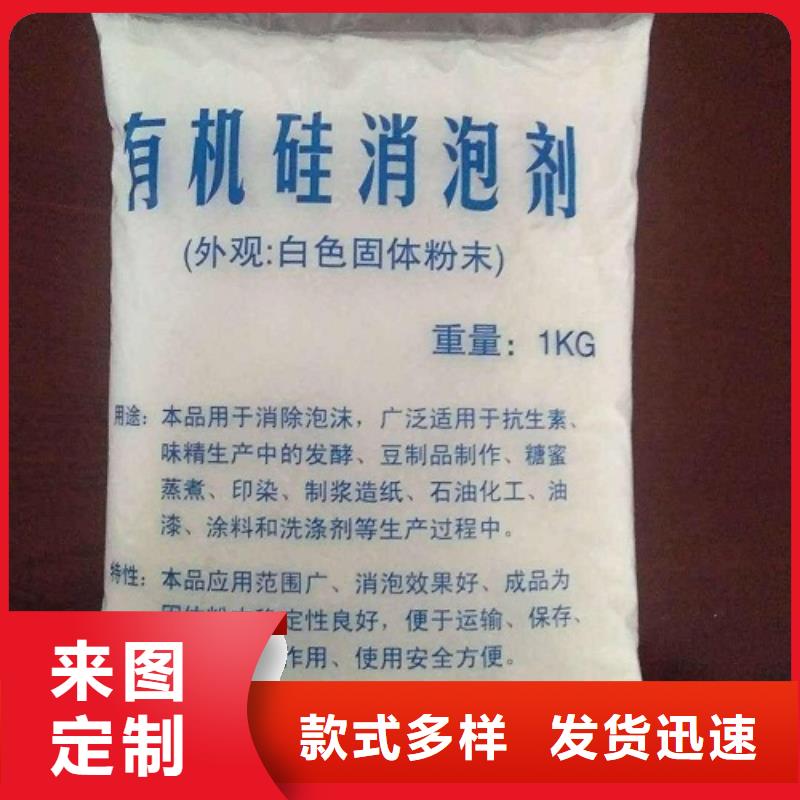 消泡剂诚信经营质量保证