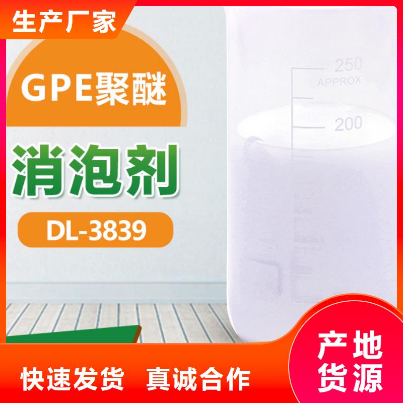 消泡剂库存量大