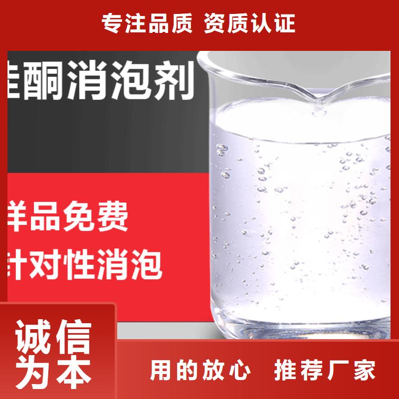 消泡剂真诚合作