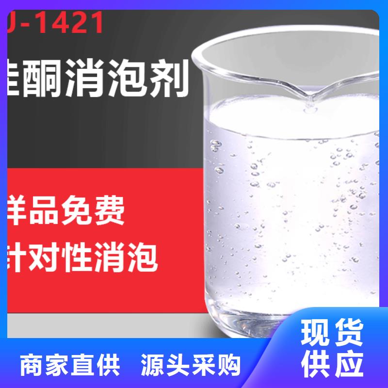 聚醚酯消泡剂价格公道