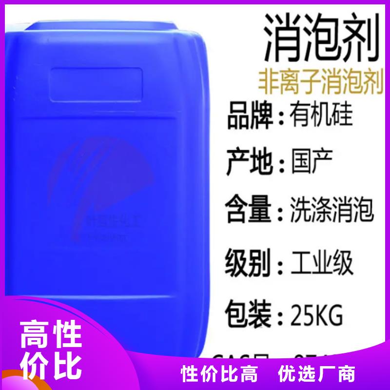 【消泡剂脱硫消泡剂保障】