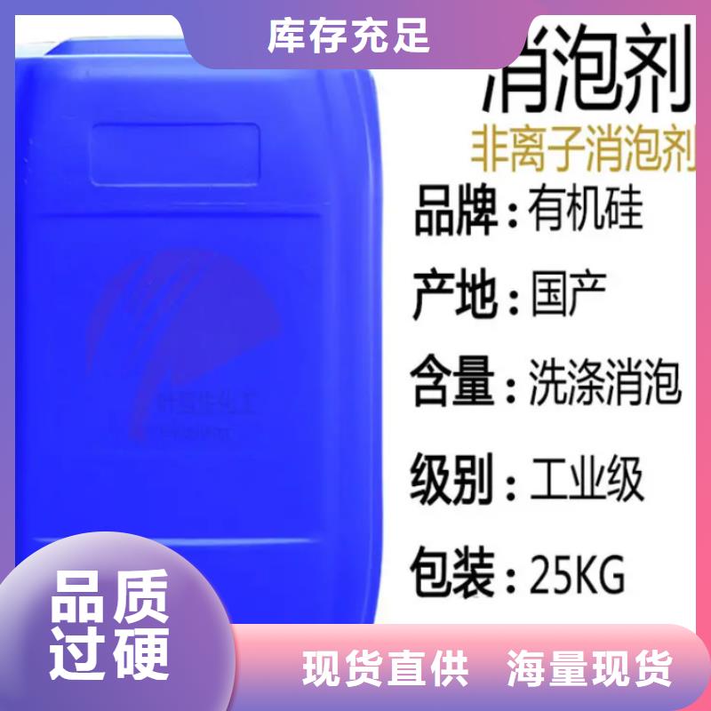  消泡剂库存丰富