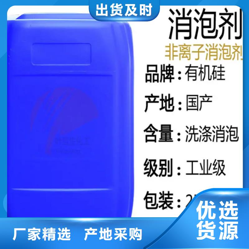 消泡剂优质货源