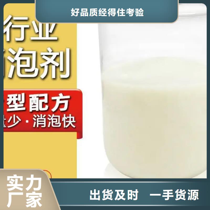 消泡剂规格齐全实力厂家
