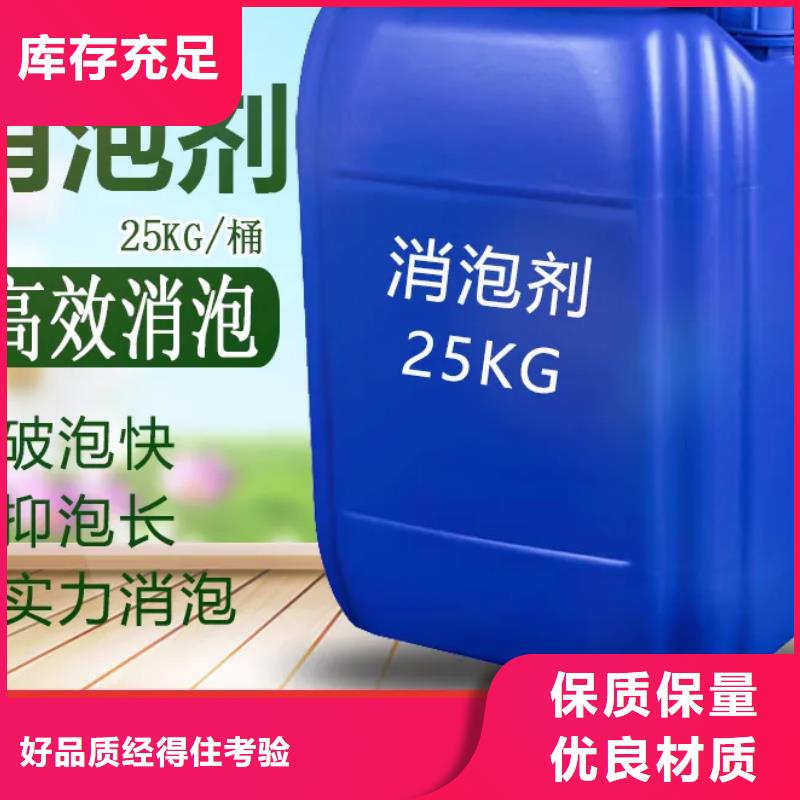 消泡剂厂家实力大
