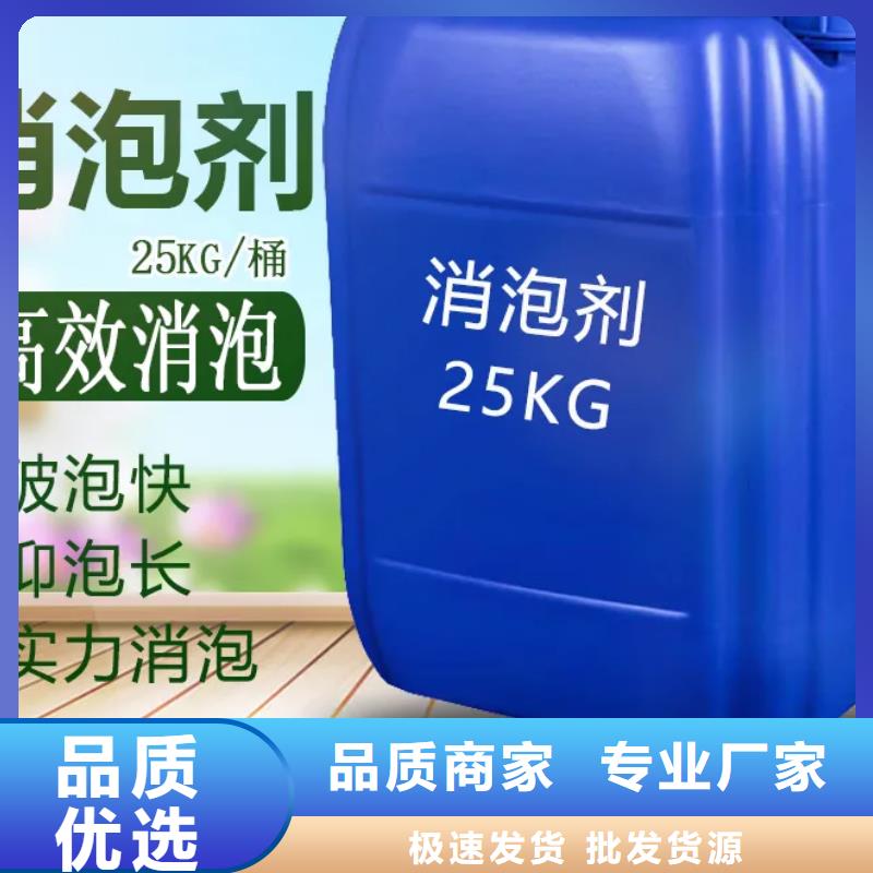 消泡剂产品优良