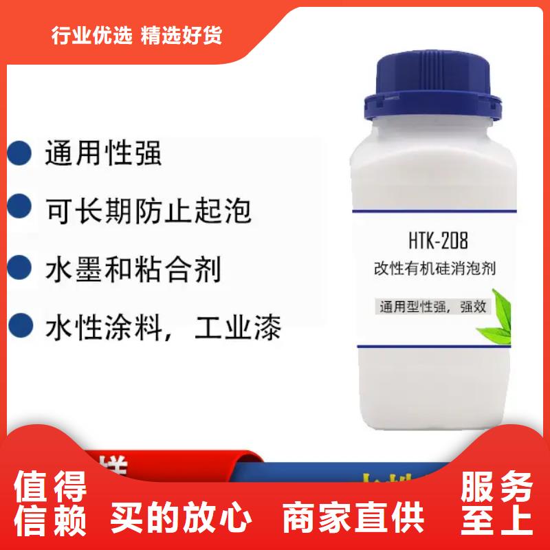 消泡剂品质卓越
