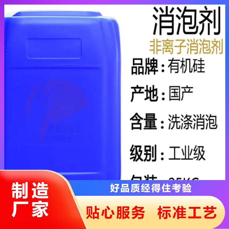 消泡剂用品质说话