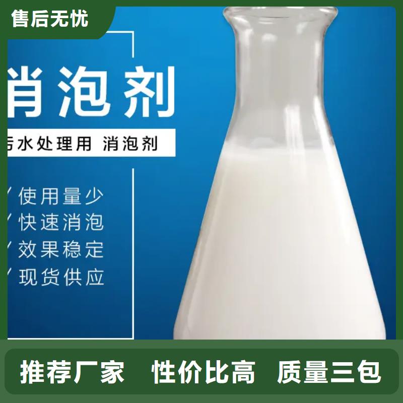 消泡剂【乙酸钠液体碳源】厂家工艺先进