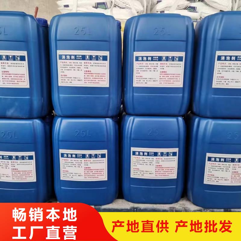 【消泡剂】-聚合氯化铝厂诚信经营
