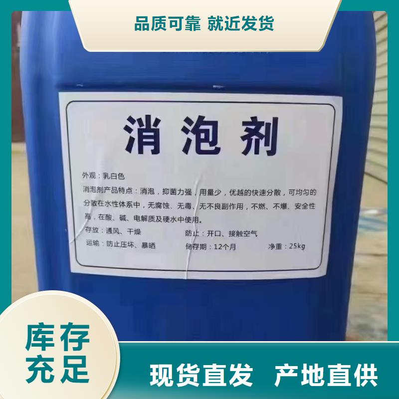  消泡剂厂家案例