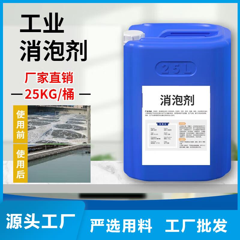 消泡剂厂家批发价