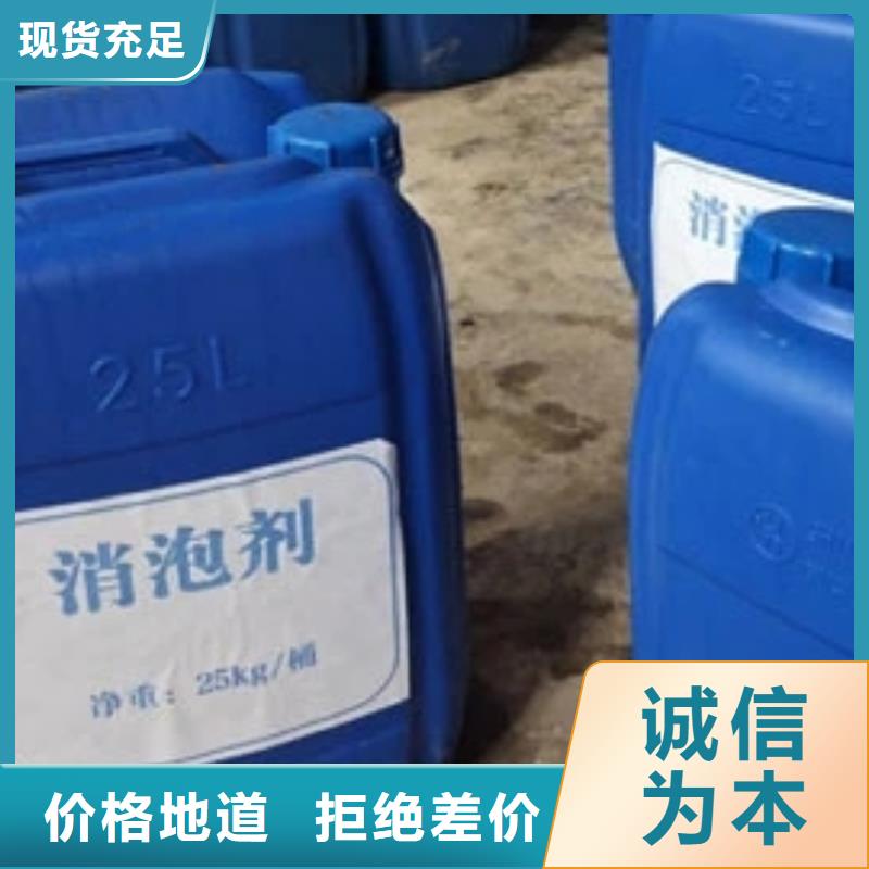 【消泡劑復合碳源用心做好每一件產品】
