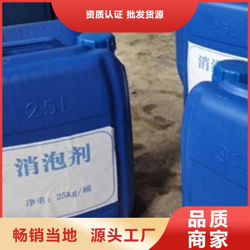 消泡剂-新型液体复合碳源真正让利给买家