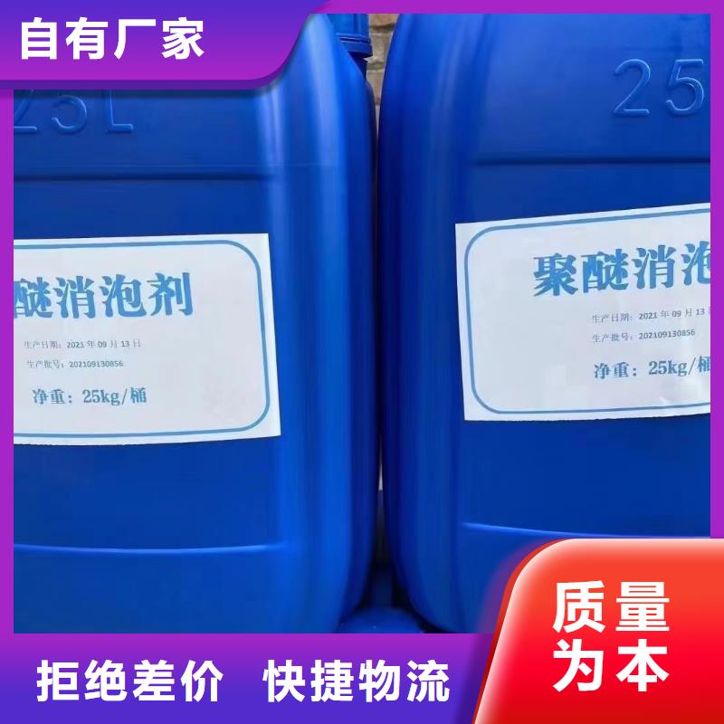 消泡剂-【棕褐色聚合氯化铝】发货迅速