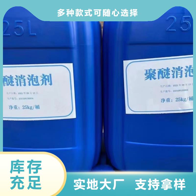 聚醚酯消泡剂价格行情