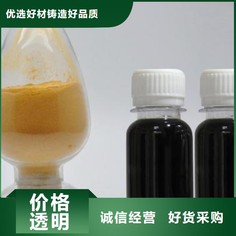 聚合硫酸铁放心得选择