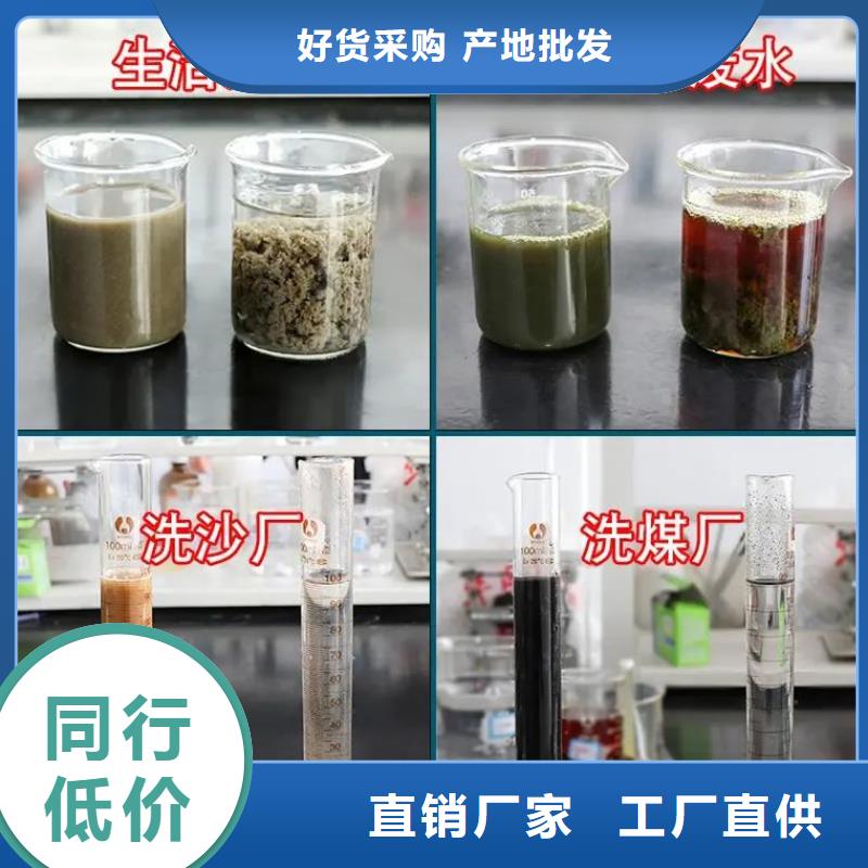 【聚合硫酸铁】碳源产地直供