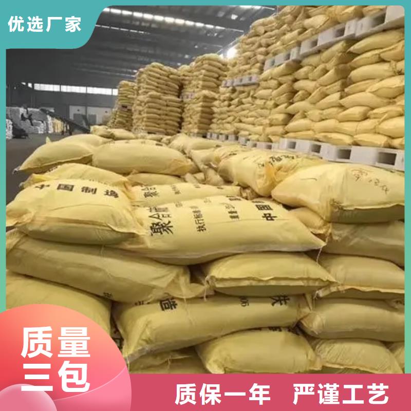  聚合硫酸铁诚信经营现货现发