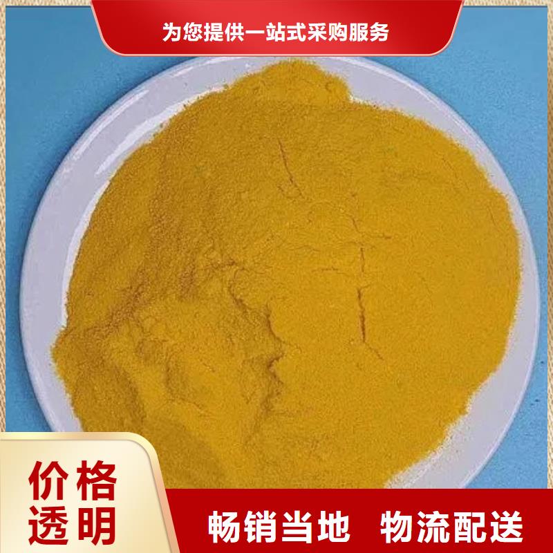【聚合硫酸鐵】固體聚鋁實力商家