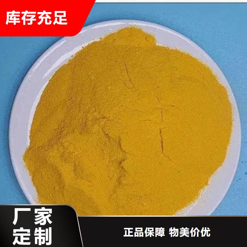 聚合硫酸铁聚合氯化铝工业级专注细节更放心