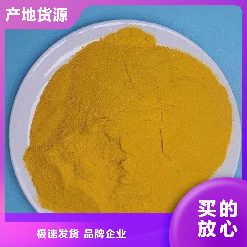  聚合硫酸铁厂家销售